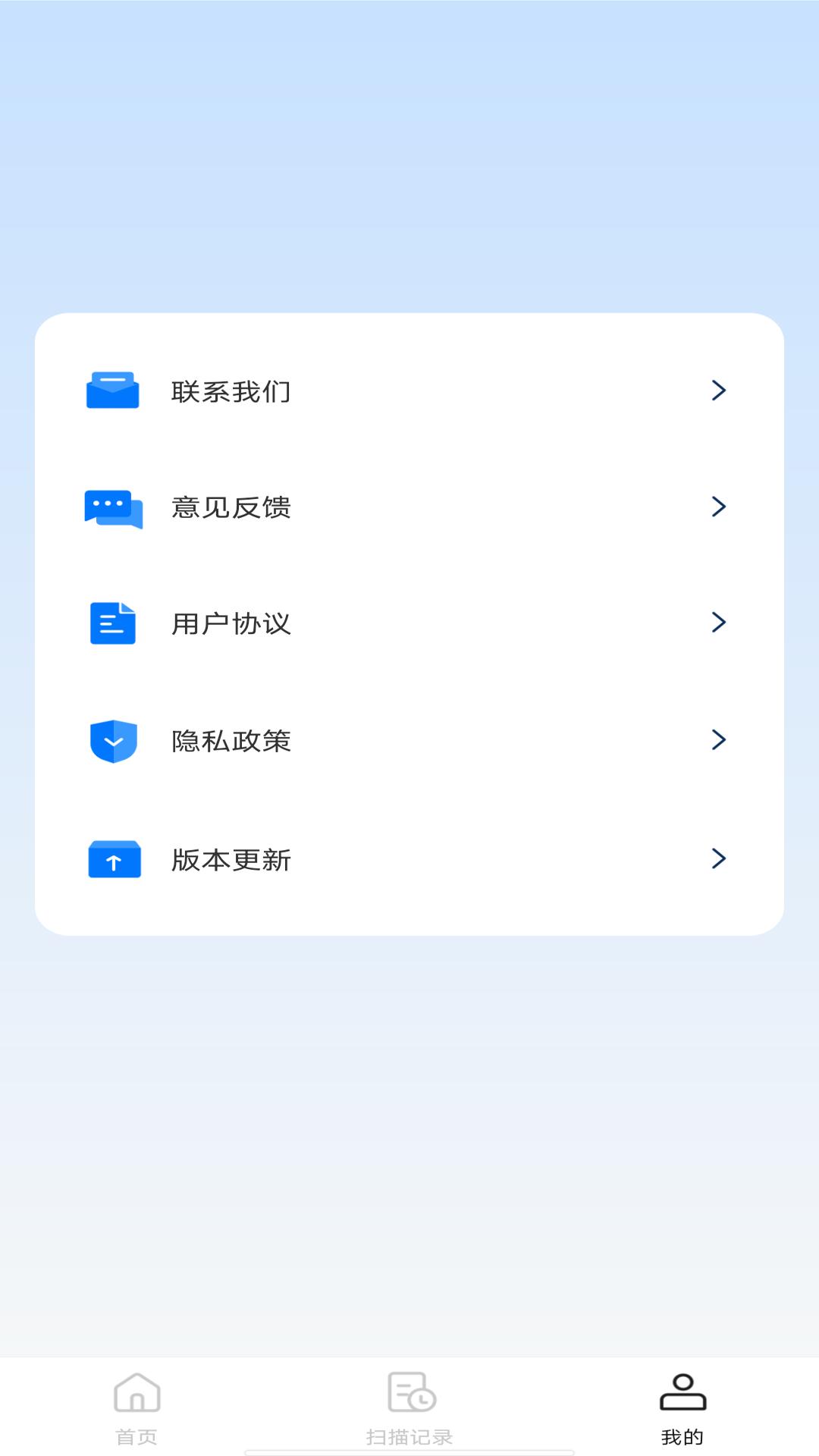 扫描全能专家app截图3