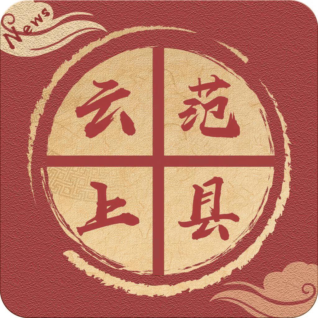 云上范县APP