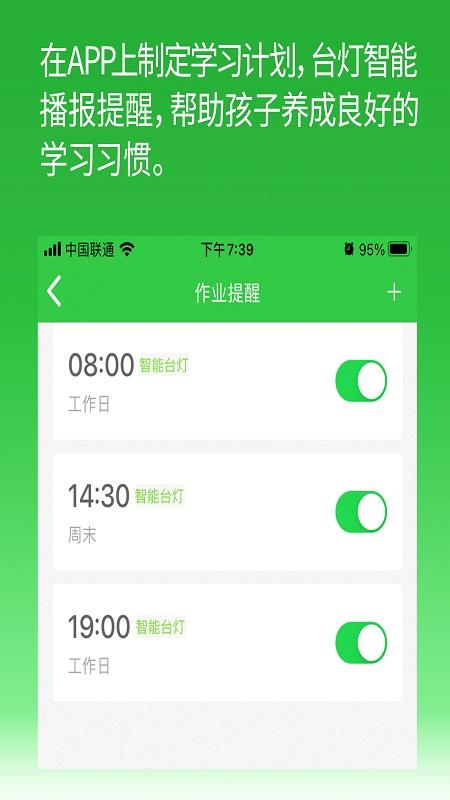 六点作业app截图1