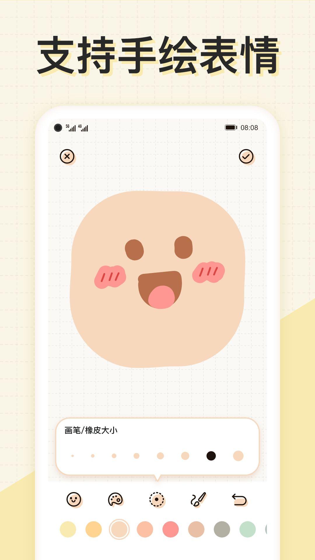 微手帐app截图0