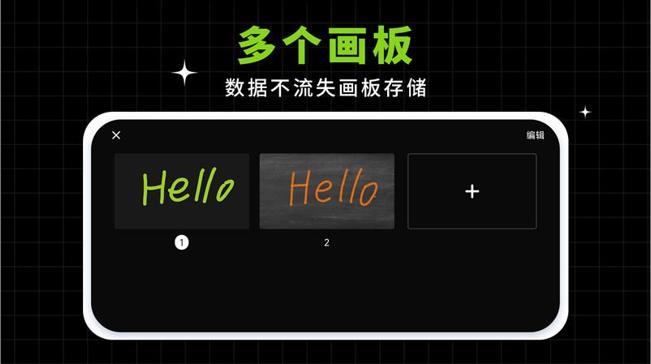 小白黑板app官方下载截图0
