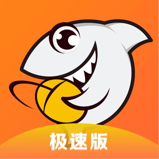 斗鱼极速版下载安装2022
