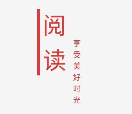 阅读app 阅读app