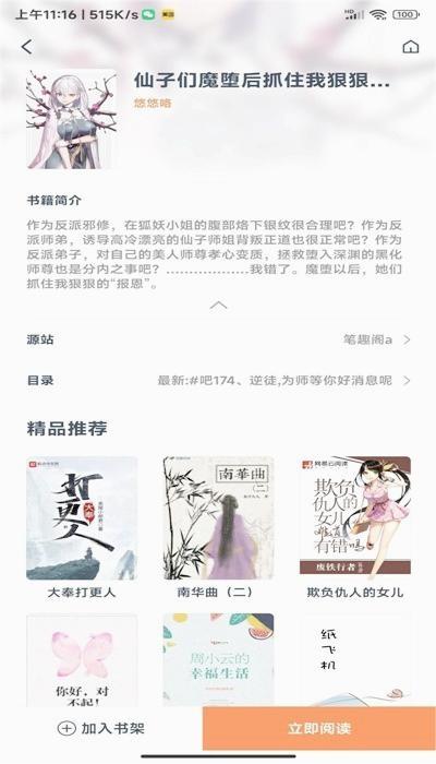 阅读猫app最新版本