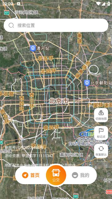 全网卫星实景地图app