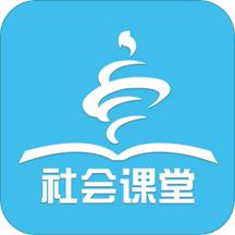 青岛社会课堂app