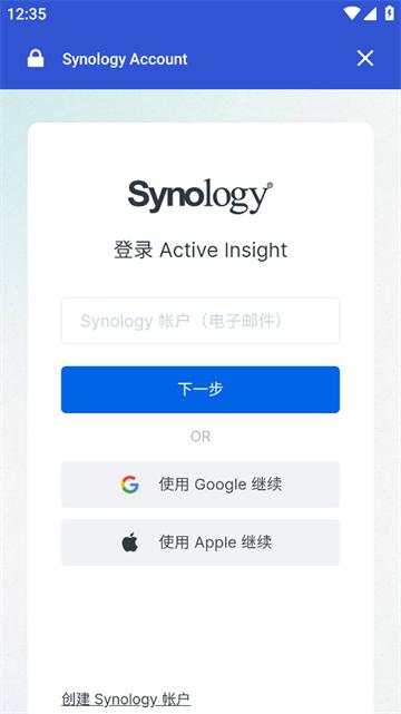 Synology Active Insight app