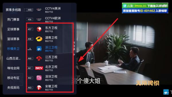 飞蓝电视TV
