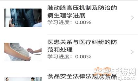 乡医学堂app安卓版