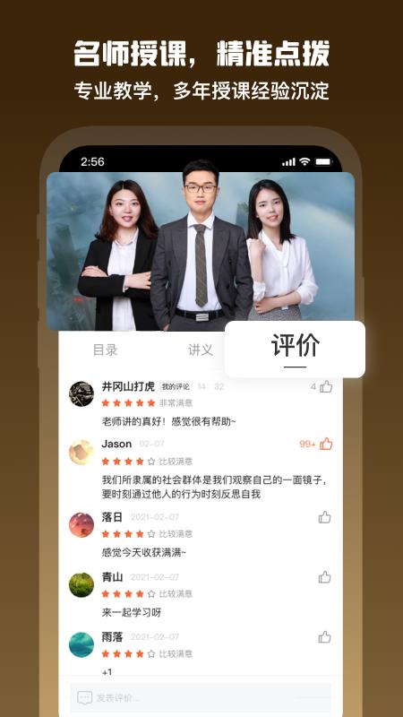 愈见心理app截图1