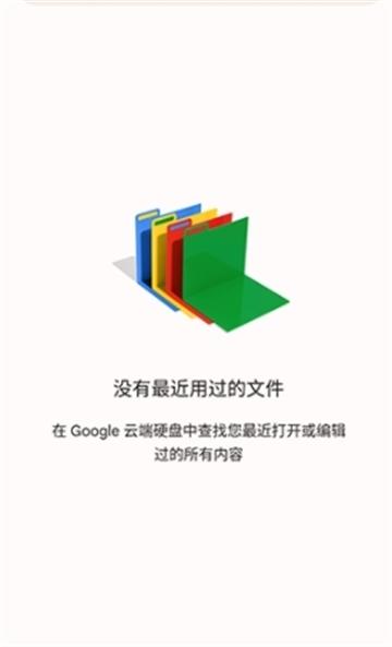 谷歌幻灯片app