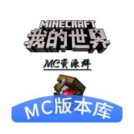 像素科技MC版本库