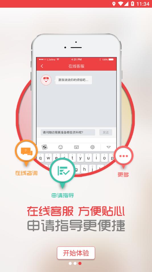 中慈助医易瑞沙app截图2