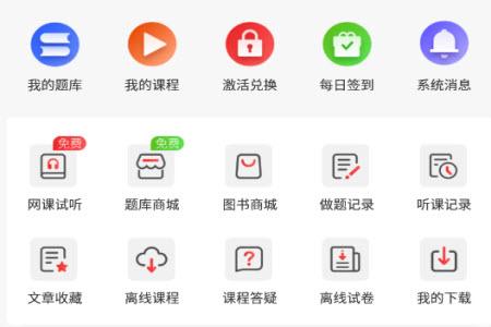慧考智学app