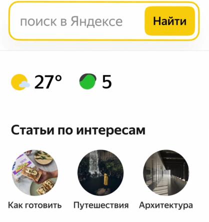 yandex start浏览器app yandex start浏览器app