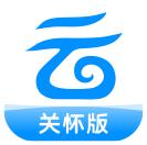 中国移动云盘关怀版(原和彩云关怀版)app