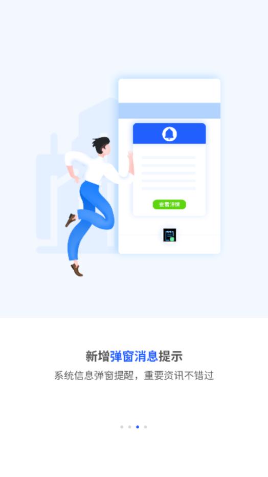 巨商汇手机端APP下载截图2