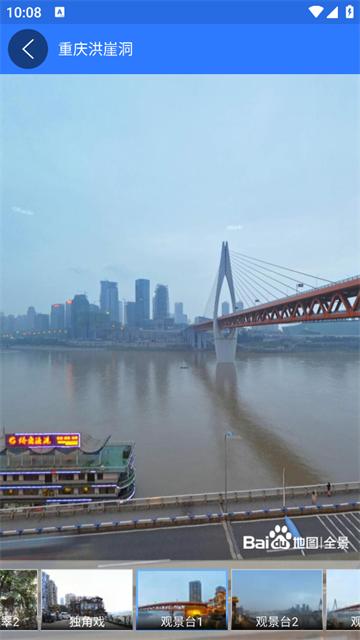 手机地图导航官方版