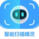 智能扫描精灵app