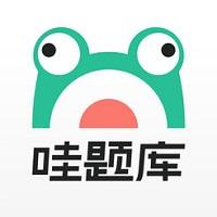 哇题库app一级消防
