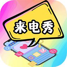 5g彩铃app