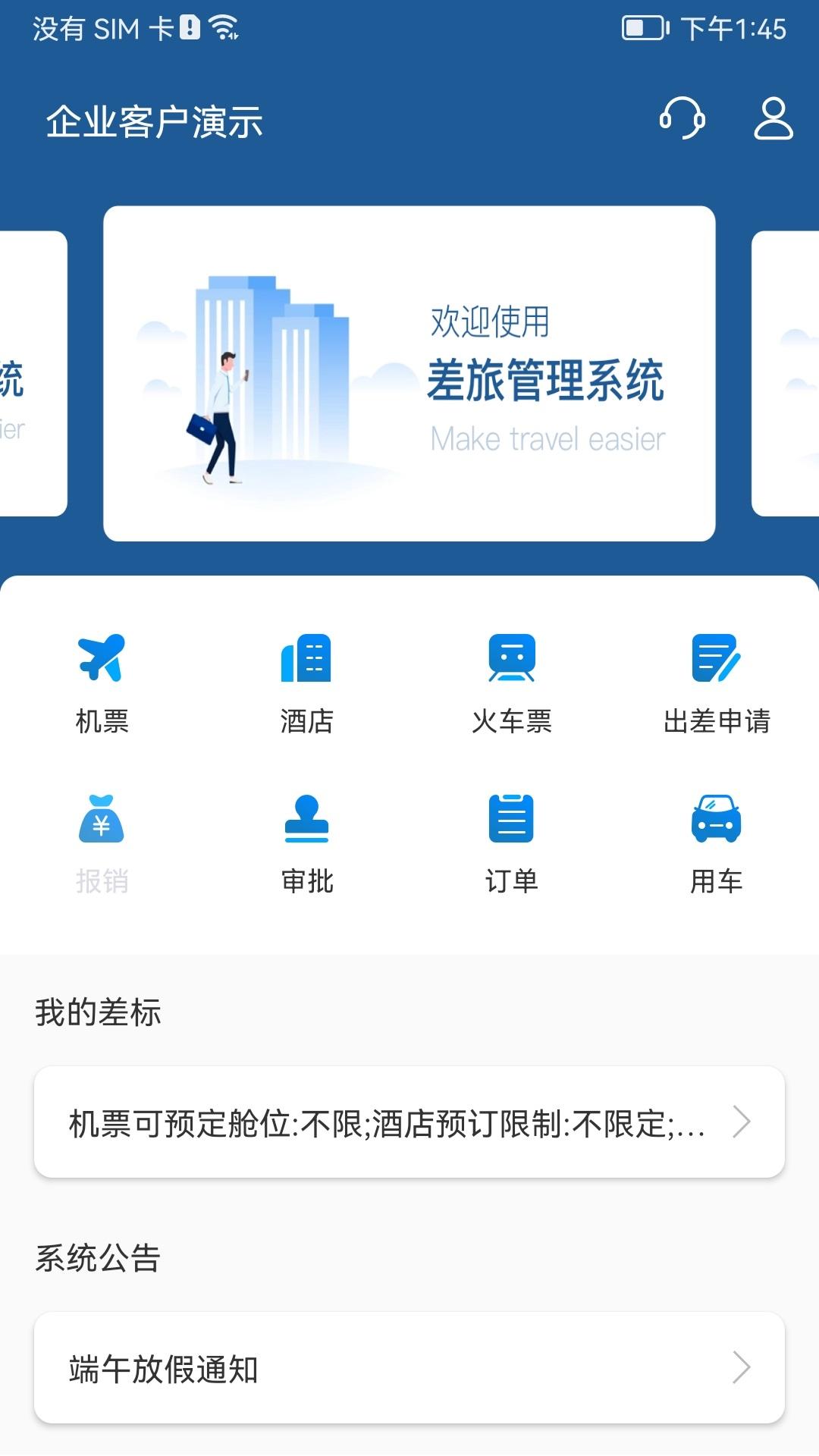 德迅科技app截图3