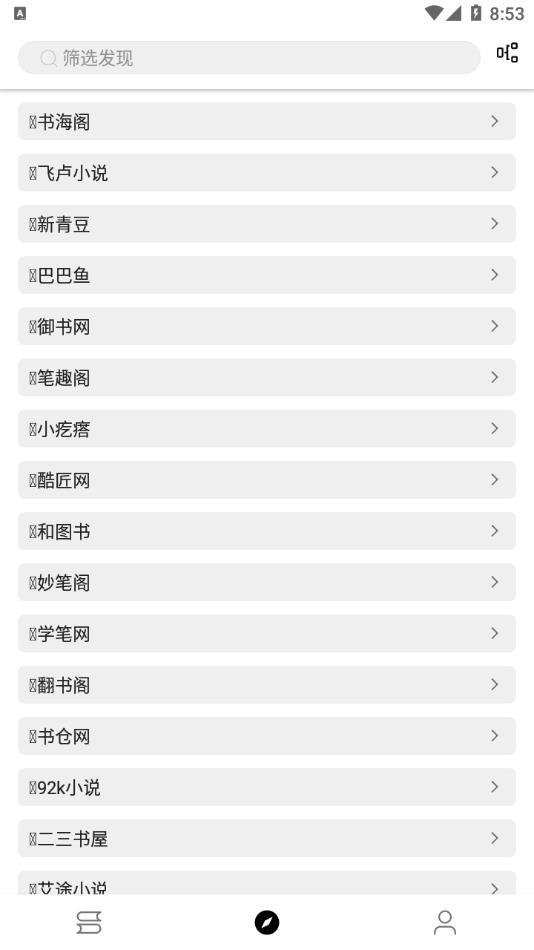 书伴阅读app最新版本截图1