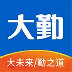 大勤勤学app