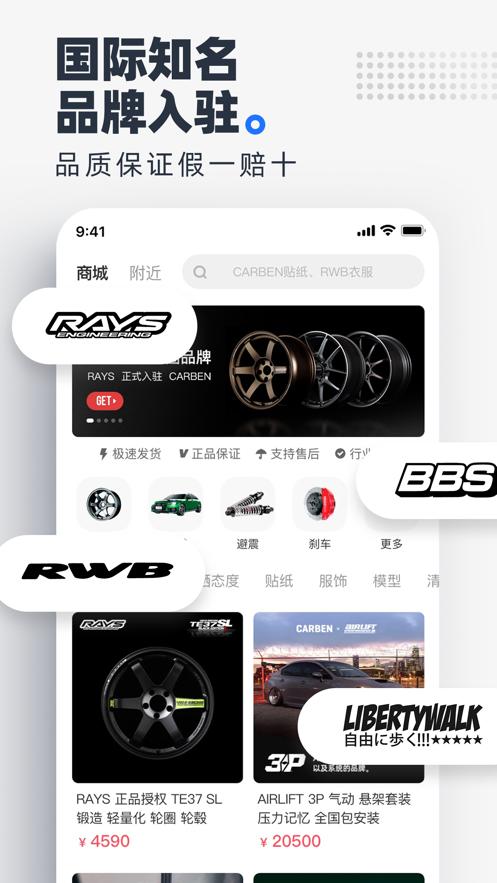 CARBEN车本部落app截图2