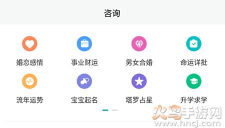 帮帮测算命占卜app