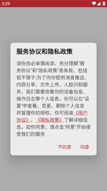 湖北在矫通安卓下载