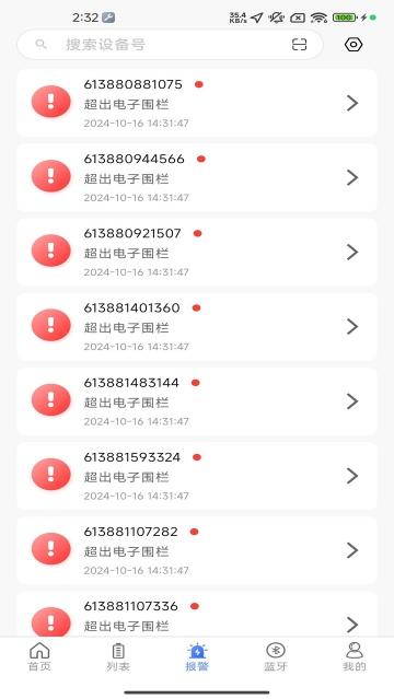 智能云BMS软件
