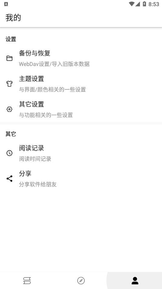 书伴阅读app最新版本截图0