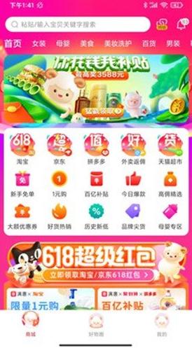 满惠日记app截图1