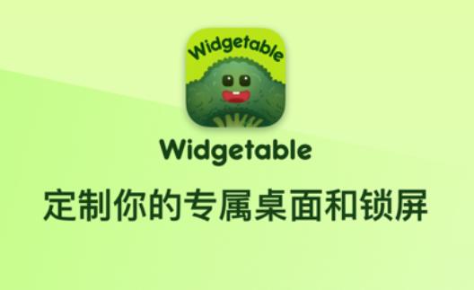 widgetable情侣小组件(Lock Screen- Widgetable)