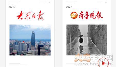 齐鲁晚报齐鲁壹点app