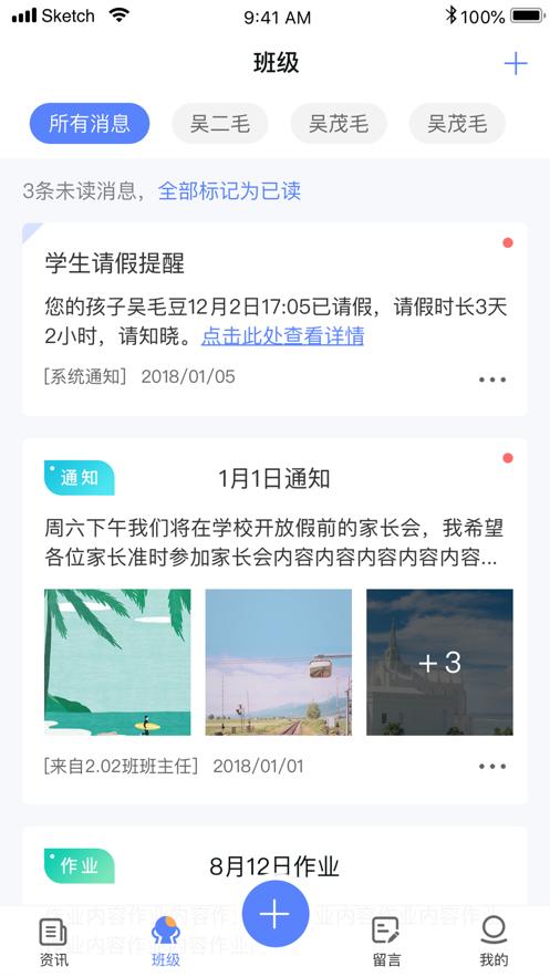 讯达安APP最新版截图2