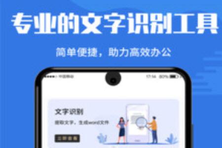 扫描全能帝app安卓版