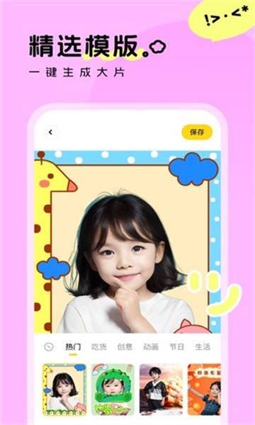 萌鸭写真app