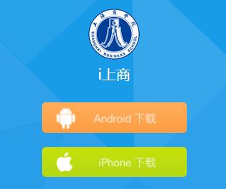 i上商app最新版