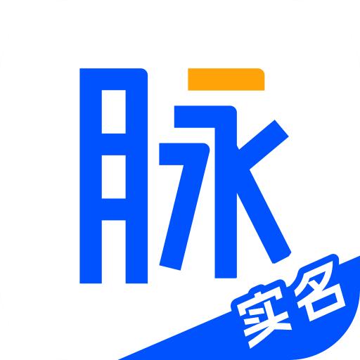 脉脉实名版app