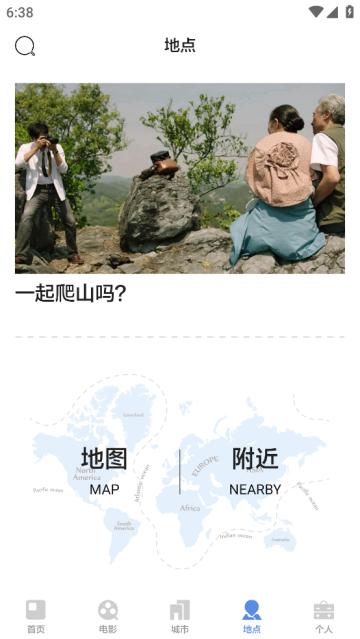 片场app