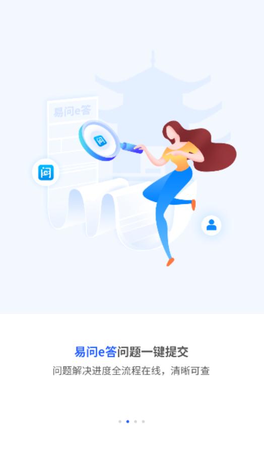 巨商汇手机端APP下载截图1