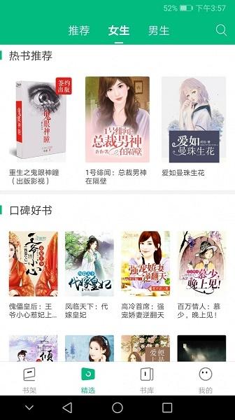 搜书侠APP最新版