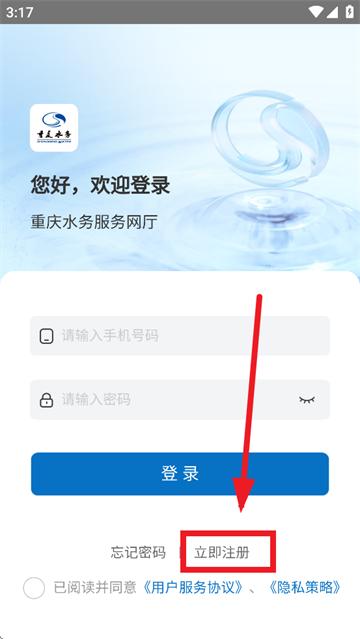重庆水务服务网厅app