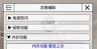 恋情辅助app 恋情辅助app