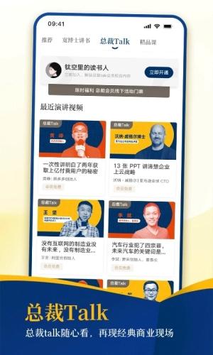 钛空时间app截图3
