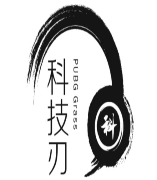 科技刃1.3 科技刃1.3