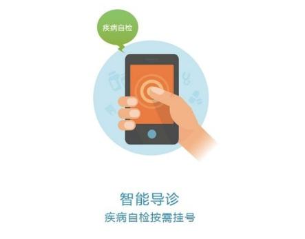 京医通app 京医通app