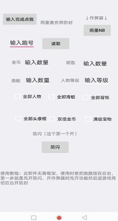 雨墨直充(带防封)截图2